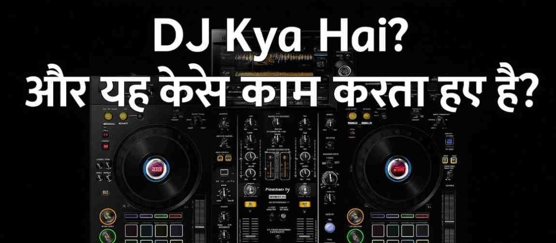 What-Is-a-DJ-DJ-Kya-Hai